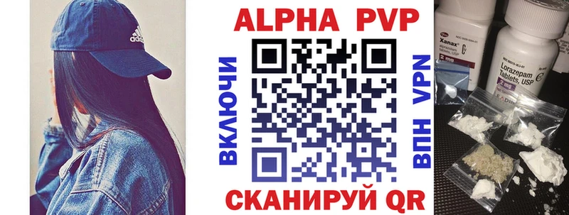 Купить где  Курлово  Alpha-PVP СК 