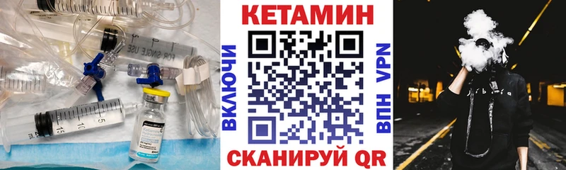 Купить где  Курлово  Кетамин VHQ 