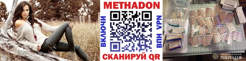 Метадон VHQ Курлово